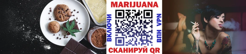 Еда ТГК конопля  Тюкалинск 