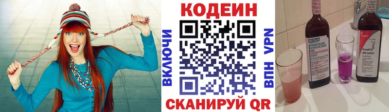 Кодеиновый сироп Lean Purple Drank  Тюкалинск 