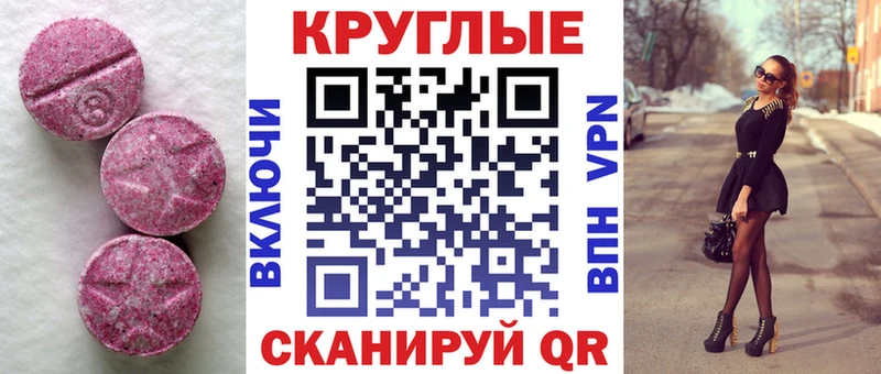 Ecstasy Cube  где можно купить наркотик  Тюкалинск 